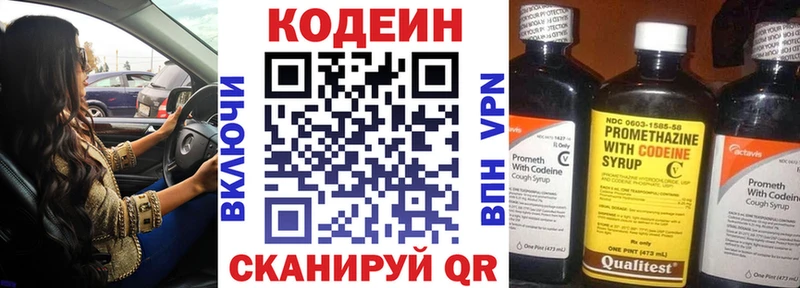 Codein напиток Lean (лин)  мега ССЫЛКА  Димитровград 